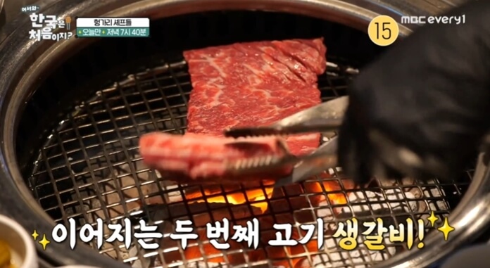어서와-생갈비