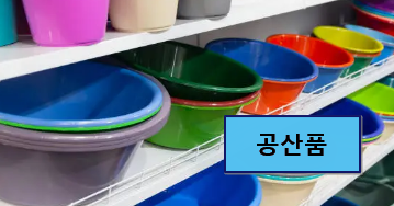 탄력적 공급