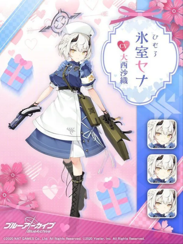 블루아카이브 세나