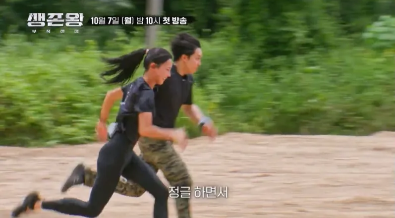 TV조선 생존왕 부족전쟁 방송 일정 시간 요일 내용 출연진