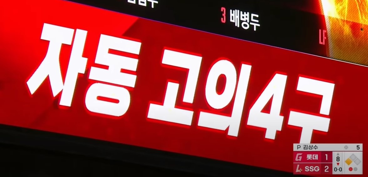 2025 프로야구 롯데 vs ssg