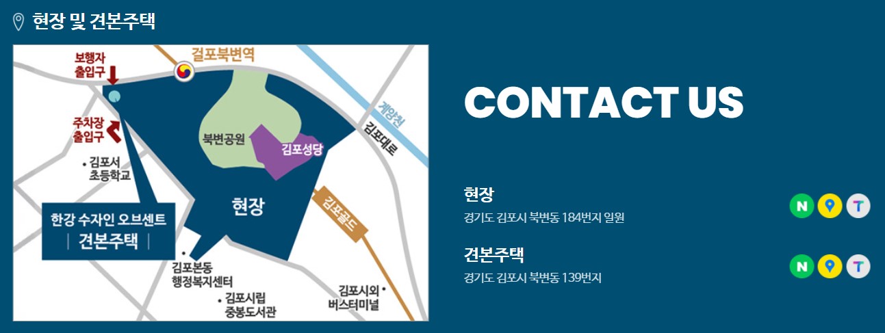 한강 수자인 오브센트 견본주택