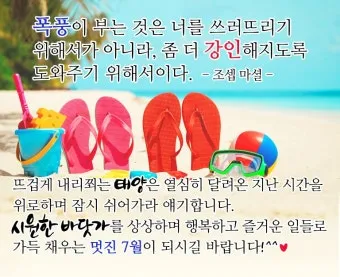여름 인사말 예시 모음 이모티콘_18