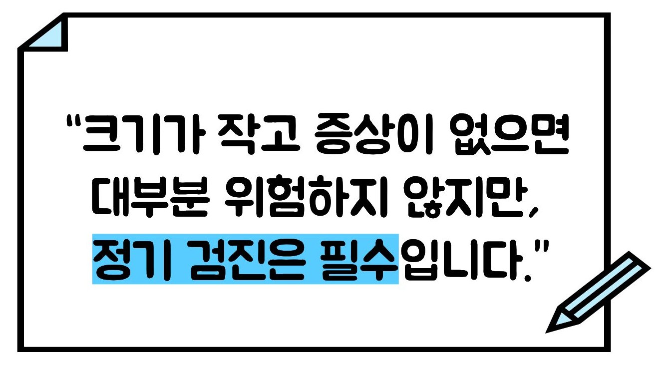 담낭 용종 줄이는 방법
