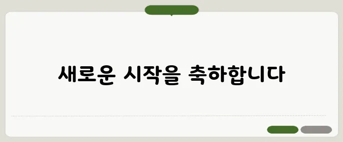 환갑 축하문구 품격있는 한 줄로 전하세요