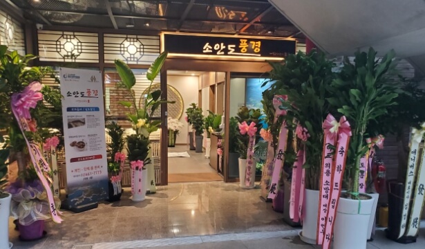 소안도풍경