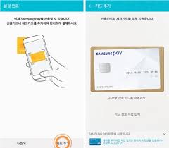 삼성페이 NFC 설정과 오류 해결