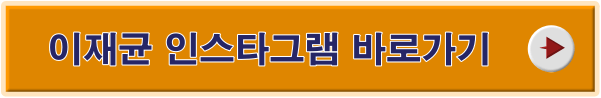 도적 칼의 소리 이재균 인스타그램