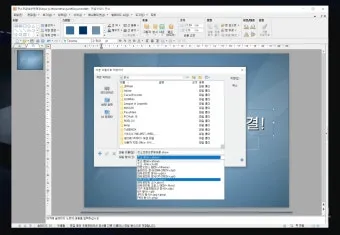 한쇼 파일을 파워포인트 파일로 변환하기show pptx로_24