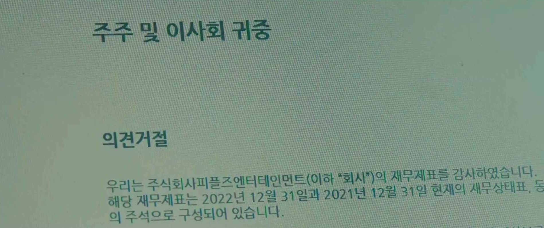 넘버스2회