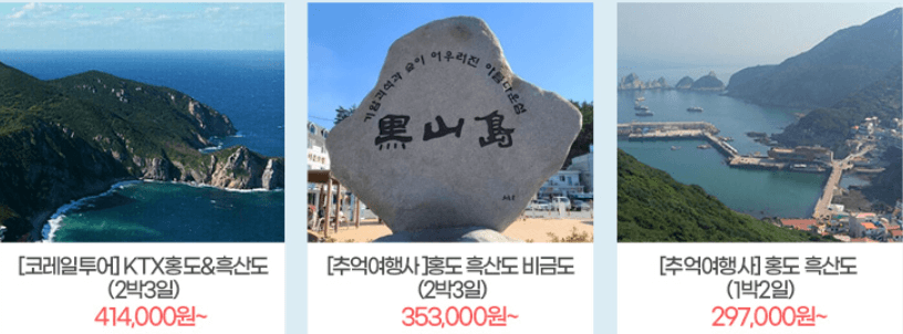 6월 국내여행지 추천 철도,항공권,렌트카 할인 최대50% 받는 방법