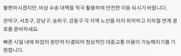 불편