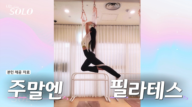 나는솔로 26기 여자 골드특집 옥순 순자 정숙 영자 현숙 영숙