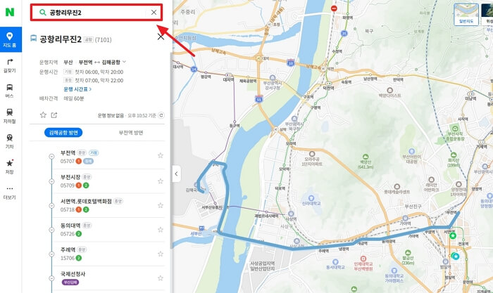 부전역 김해공항 리무진 버스 시간표(2025 최신)