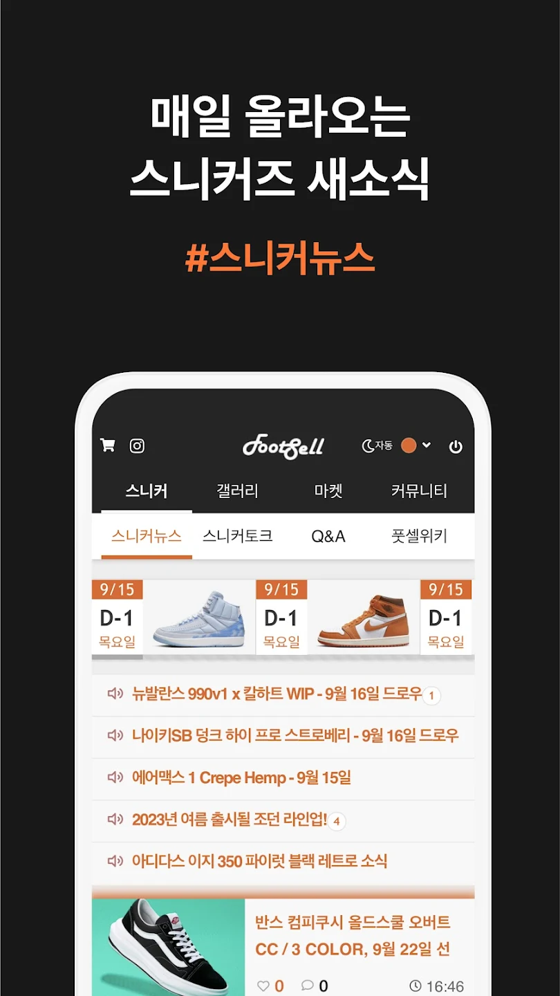 풋셀 살펴보기 2