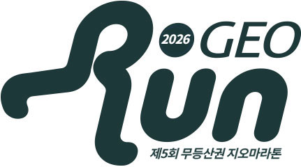 2026 무등산권 지오마라톤