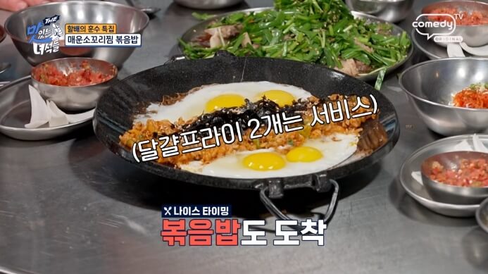 볶음밥