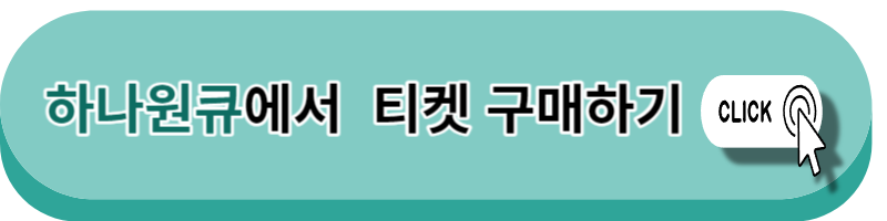 월드컵 예선 티켓