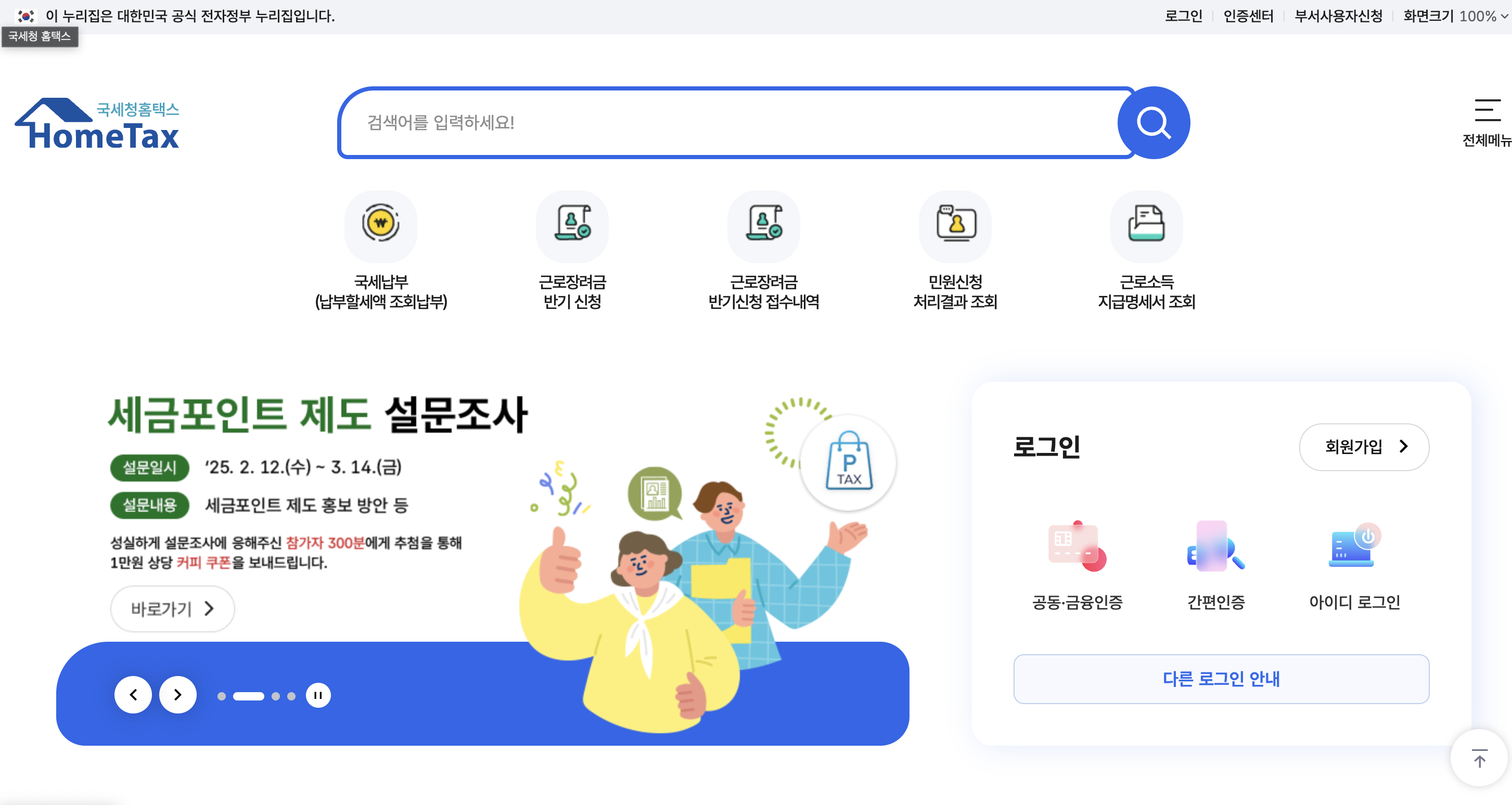 임대사업자 등록 방법 주의점 총정리! 2025년 최신 절차 및 세금 혜택 안내