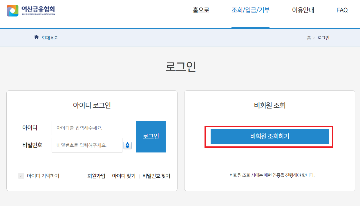 카드포인트 통합조회 계좌입금