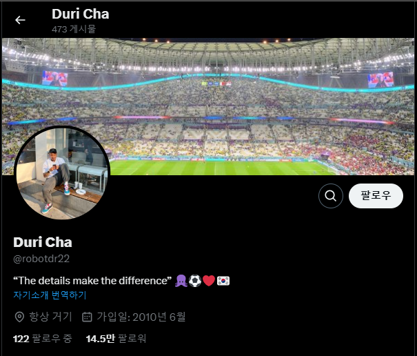 차두리