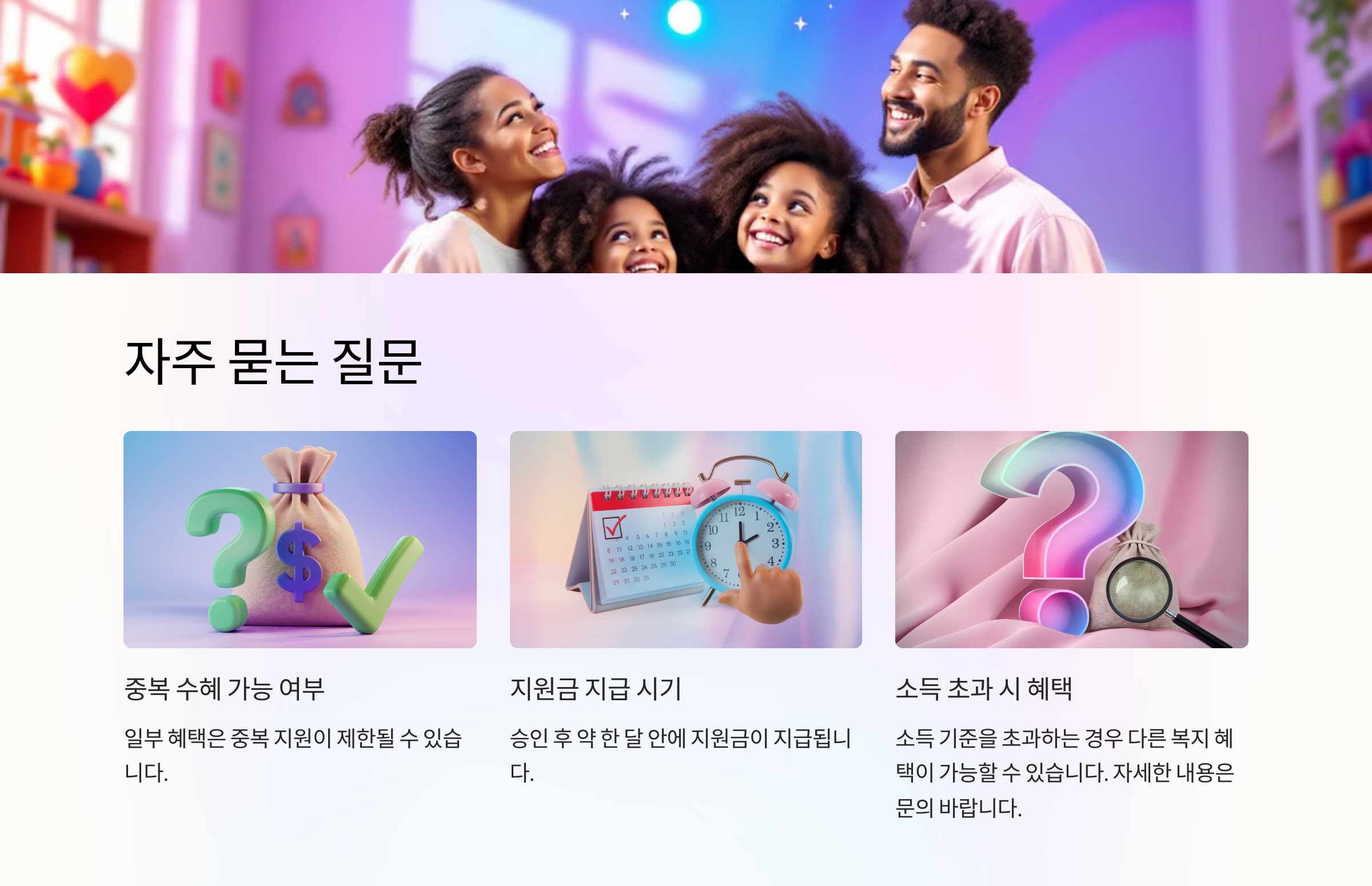 자주 묻는 질문