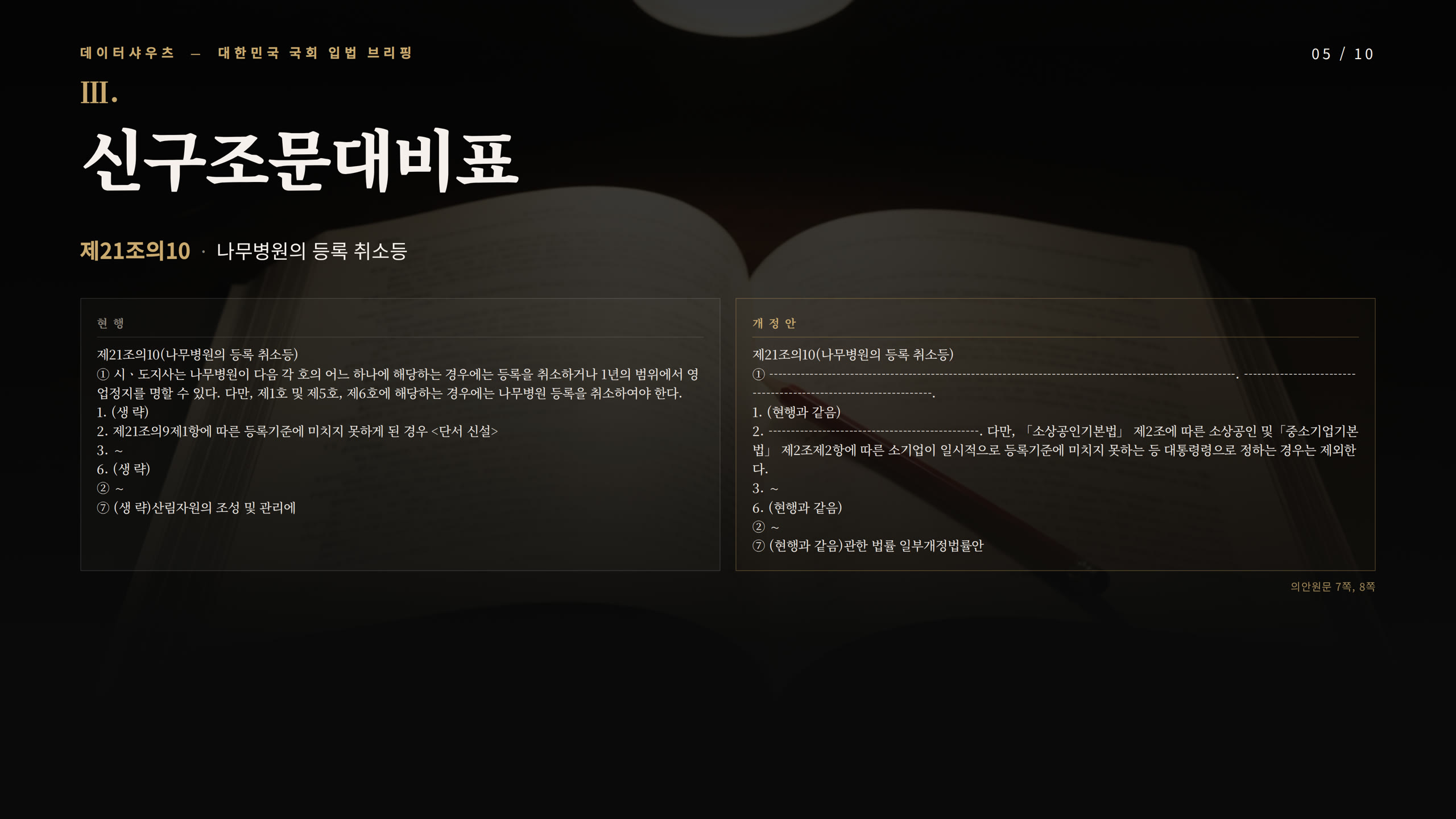 슬라이드 5