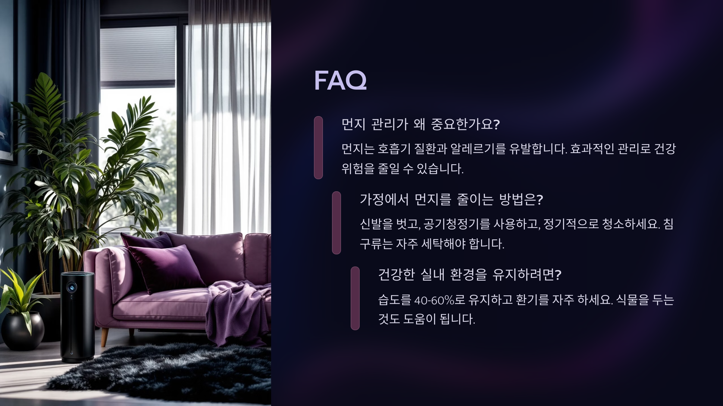 FAQ
