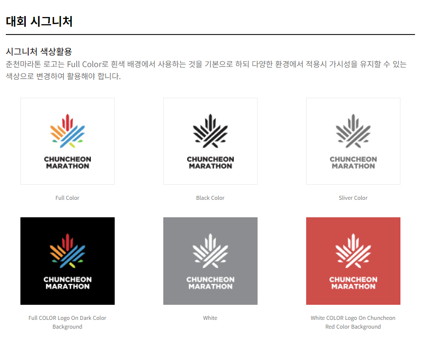 춘천마라톤2024추가접수 신청자격 공지 버스예약 코스도 참가비 신청방법 추가신청