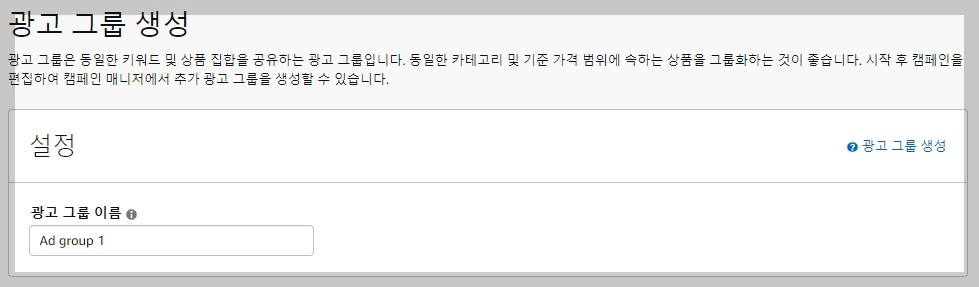 Amazon Advertising Campaign 4