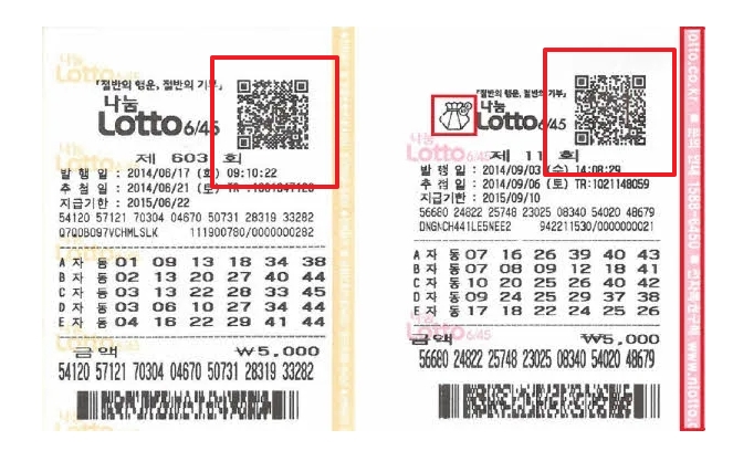 로또 종이 우측 상단의 QR코드 위치 확인하는 모습
