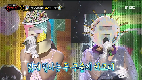 구슬아이스크림 체리블렛 지원 수정구슬 이소정 뮤비 해석 곡설명 복면가왕