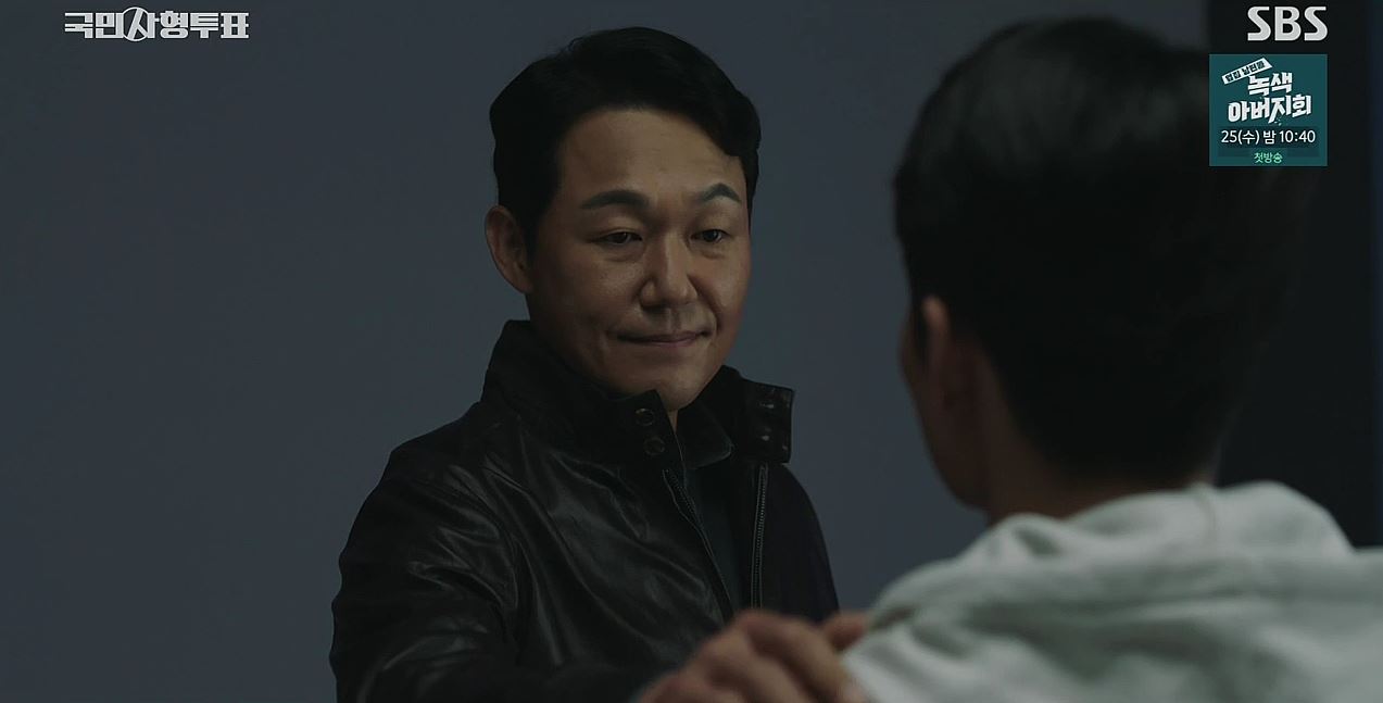 국민사형투표_9회