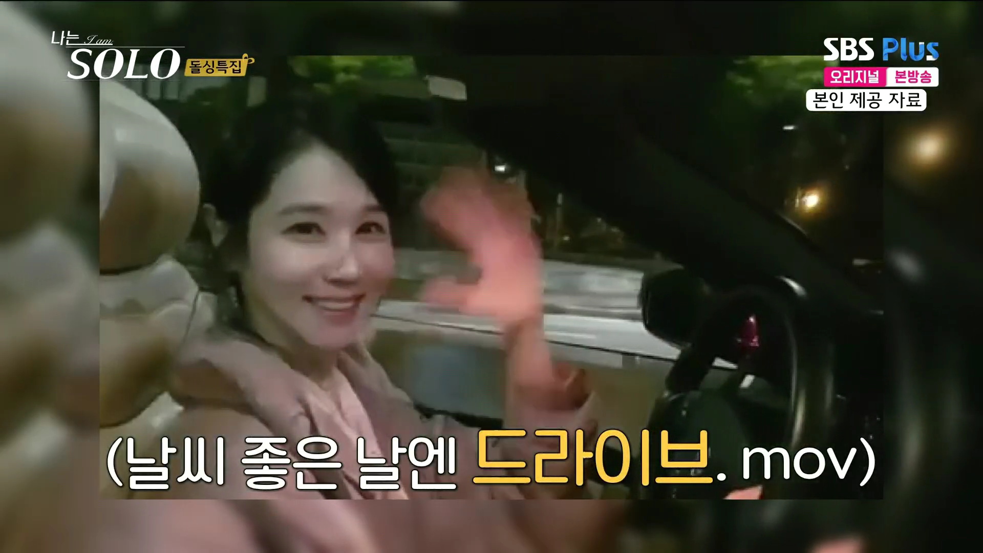 나는솔로 16기 옥순