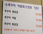 메뉴판