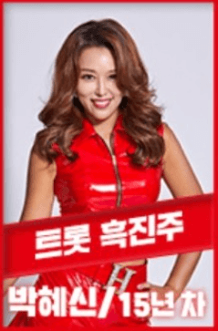 박혜신