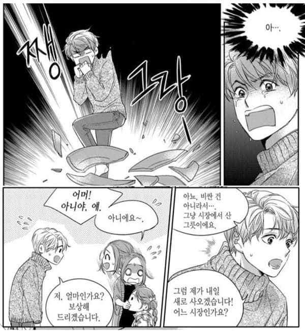 비의도적연애담