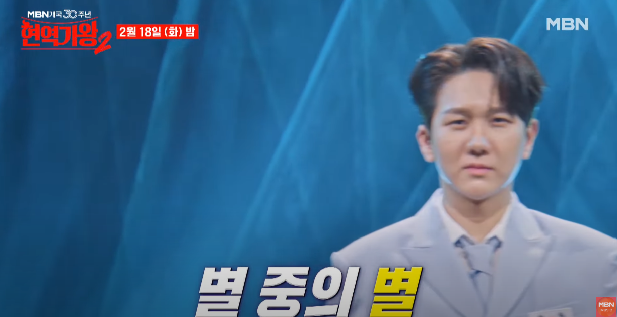 현역가왕2-투표하기