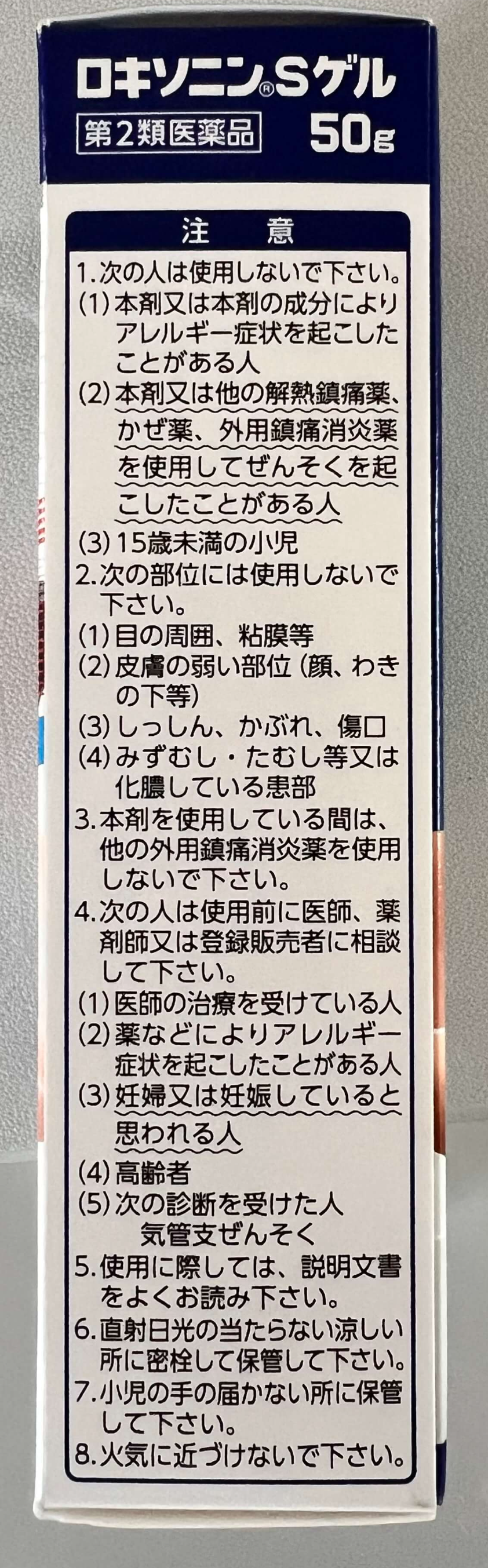 일본 여행 쇼핑 리스트 : 약국