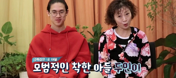 방은희 아들 두민군 