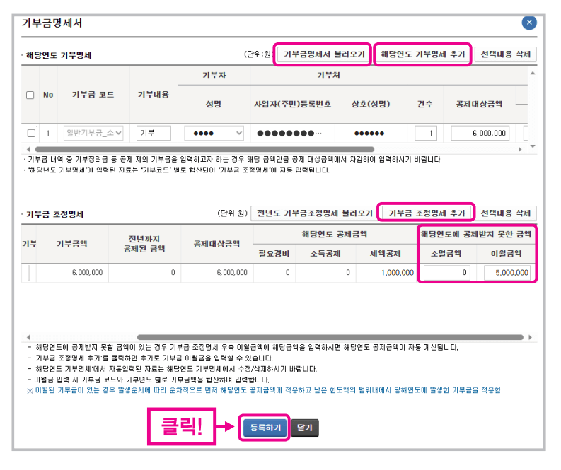 종합소득세 신고방법