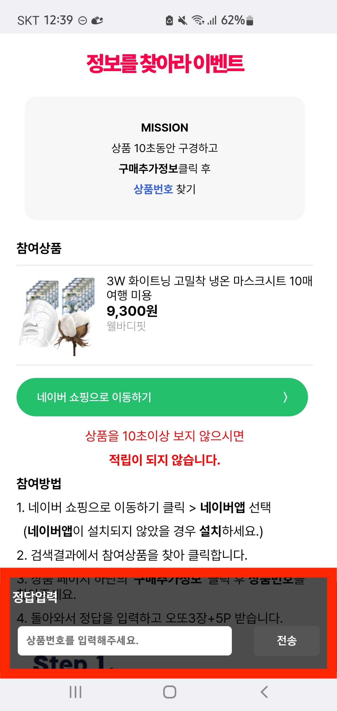 [오퀴즈] 정답 12월 21일(+2023)