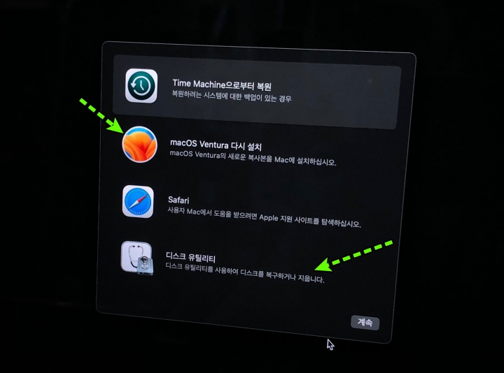 맥북 디스크 유틸리티