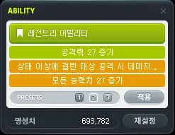 보스용 어빌리티