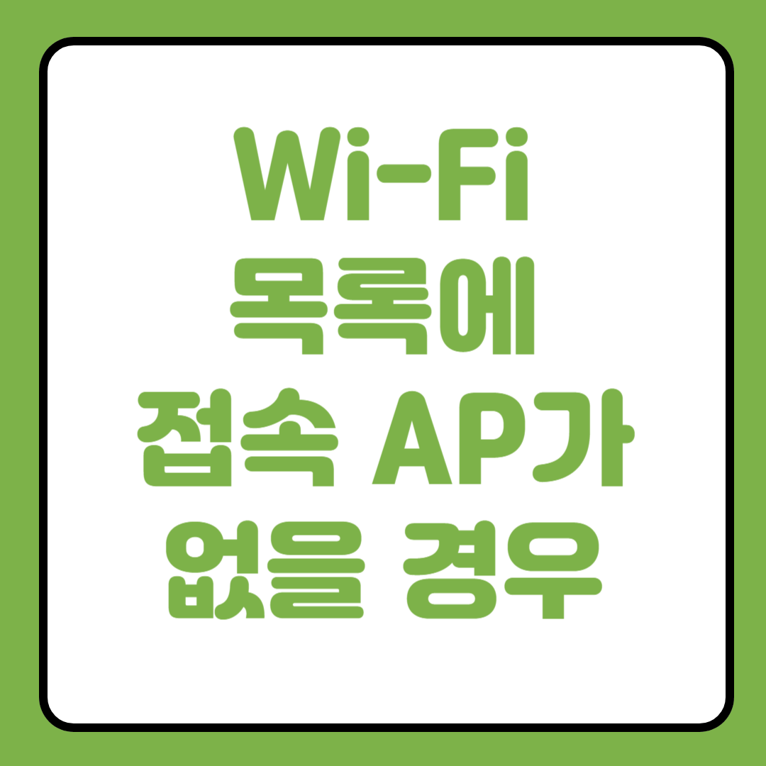 윈도우 [WIFI ... 관련 이미지 5