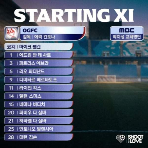 레전드 매치 라인업 공개: OGFC vs 수원삼성 박지성·긱스 vs 염기훈·이관우, 현실이 된 '공책 스쿼드' 총출동
