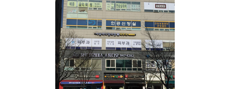 파주시 대상포진