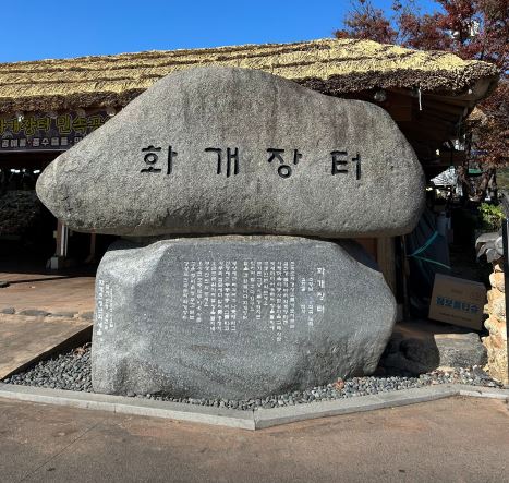 경남 하동 가볼만한곳 추천5