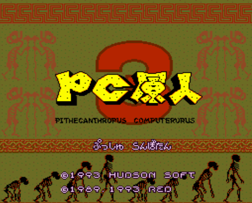 PC-엔진 일판