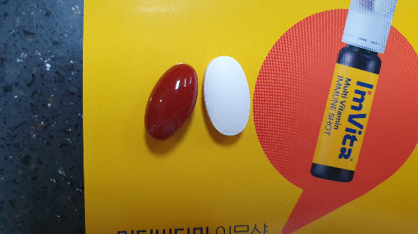 종근당 아임비타 멀티비타민 이문샷 후기 고3 영양제 추천